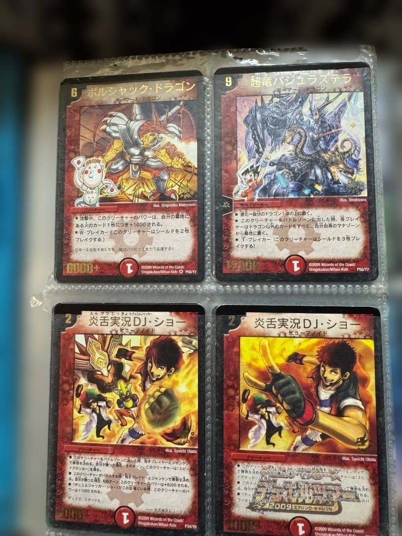 デュエル・マスターズ引退品（限界まで値下げ中） 値下げ交渉可 デュエルマスターズ 引退品 プレイマット スリーブ