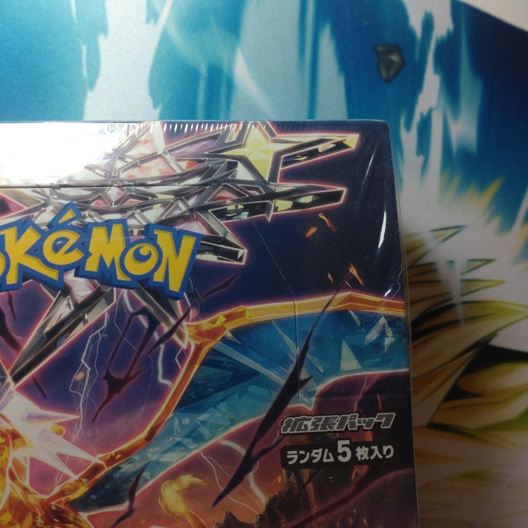 ポケモンカード 黒煙の支配者BOX シュリンク付き - メルカリ