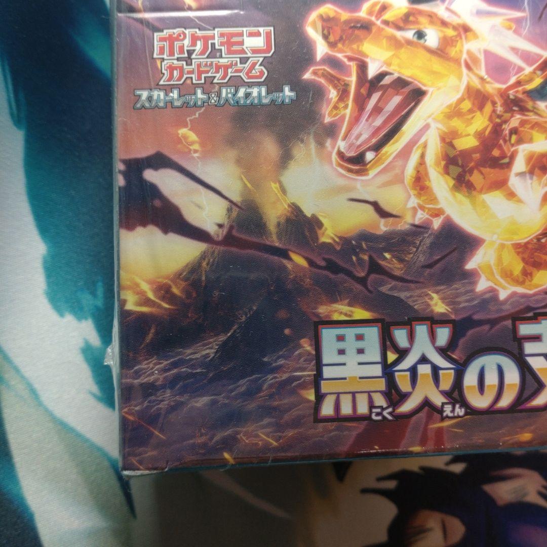 ポケモンカード 黒煙の支配者BOX シュリンク付き - メルカリ