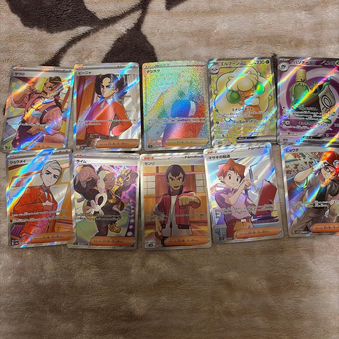 ポケモンカード SR SSR HR SAR100枚まとめ売り - メルカリ