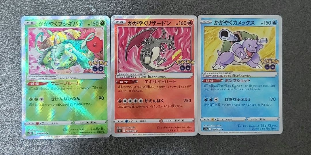 ポケモンカード御三家 かがやくリザードン, フシギバナ, カメックス