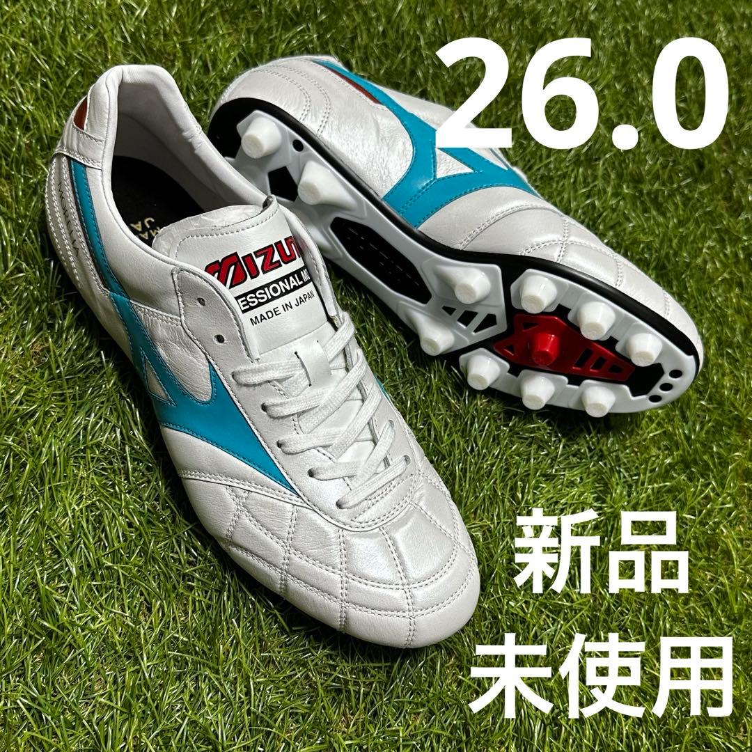 ミズノ モレリア2ジャパン 26.0cm ペイントカスタムモデル 新品未使用