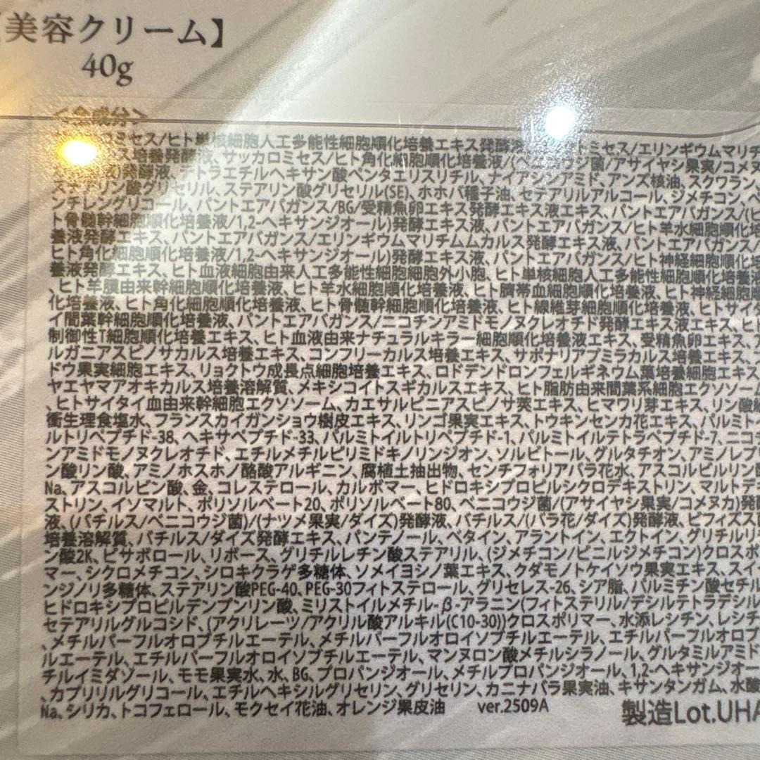 原価30相当！幻のクリーム】 リアボーテM.watanabe 美容クリーム