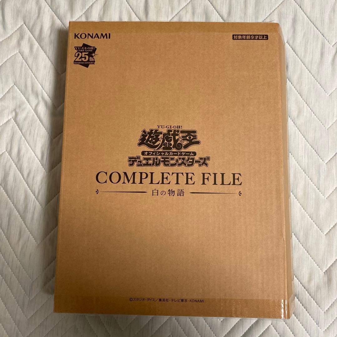 遊戯王 COMPLETE FILE 白の物語 ファイリング済み - メルカリ