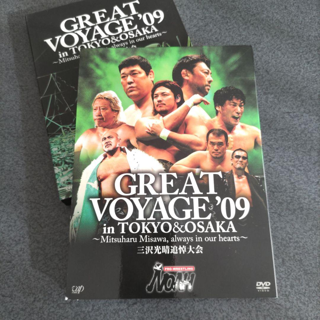 PRO-WRESTLING NOAH GREAT VOYAGE'09 in T… - メルカリ