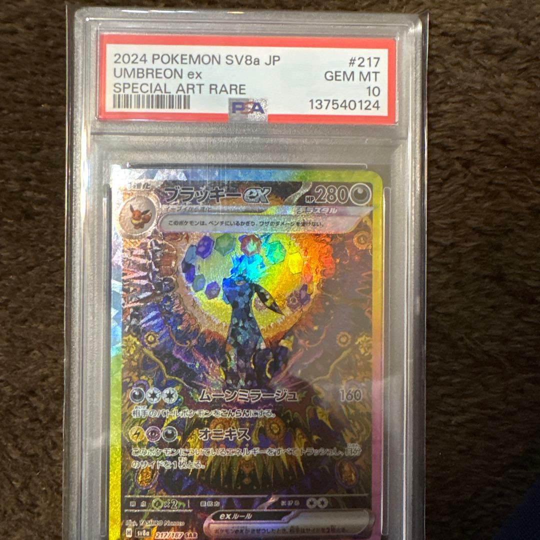 ブラッキーex ブラッキーex | ポケモンカードゲーム公式ホームページ