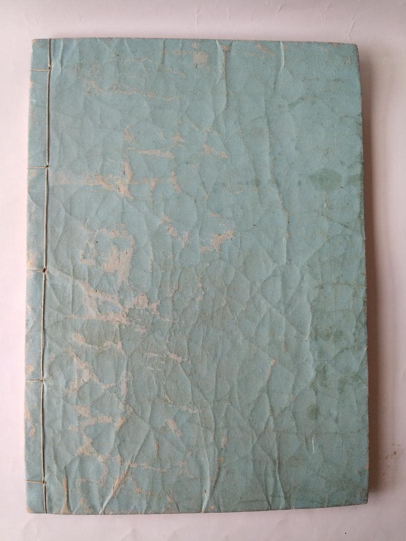 挿花 常磐艸 』未陽齋篤甫 著 花道家元未生御流