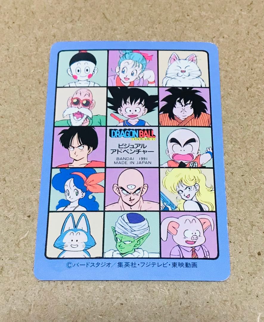 V68】ドラゴンボール カードダス ビジュアルアドベンチャー 国内正規品