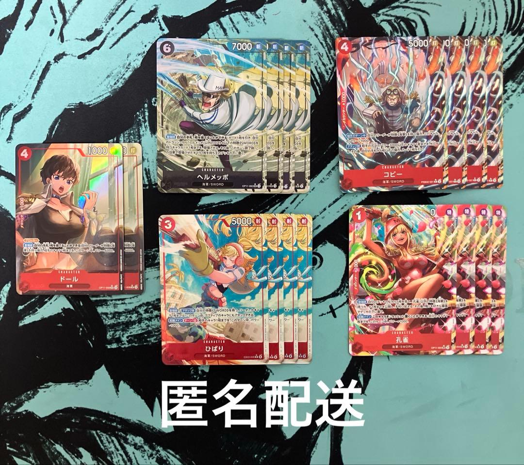 匿名配送】赤黒コビー デッキパーツ パラレル 計18枚 ハイレアまとめ