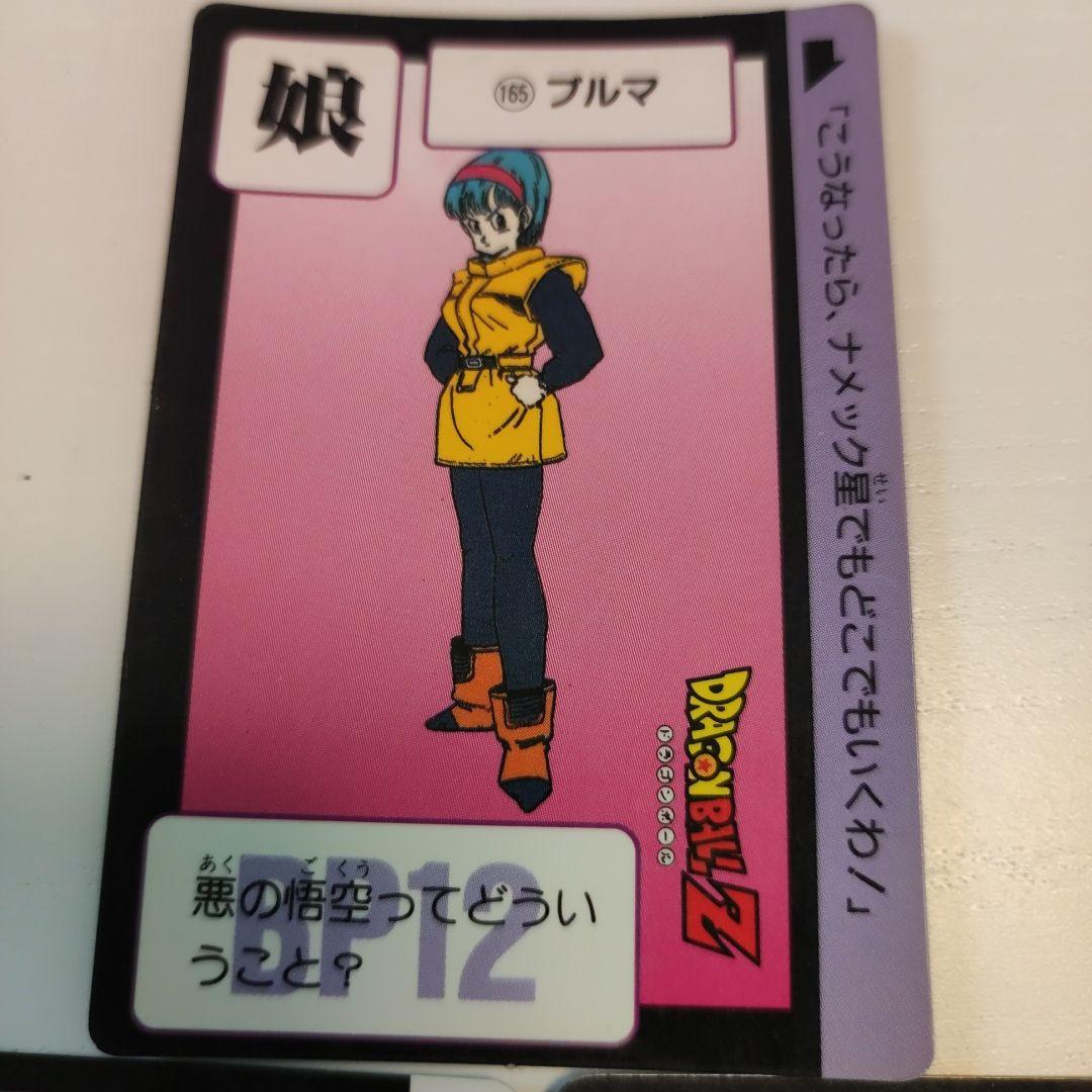 ドラゴンボールカードダス ブルマ - メルカリ