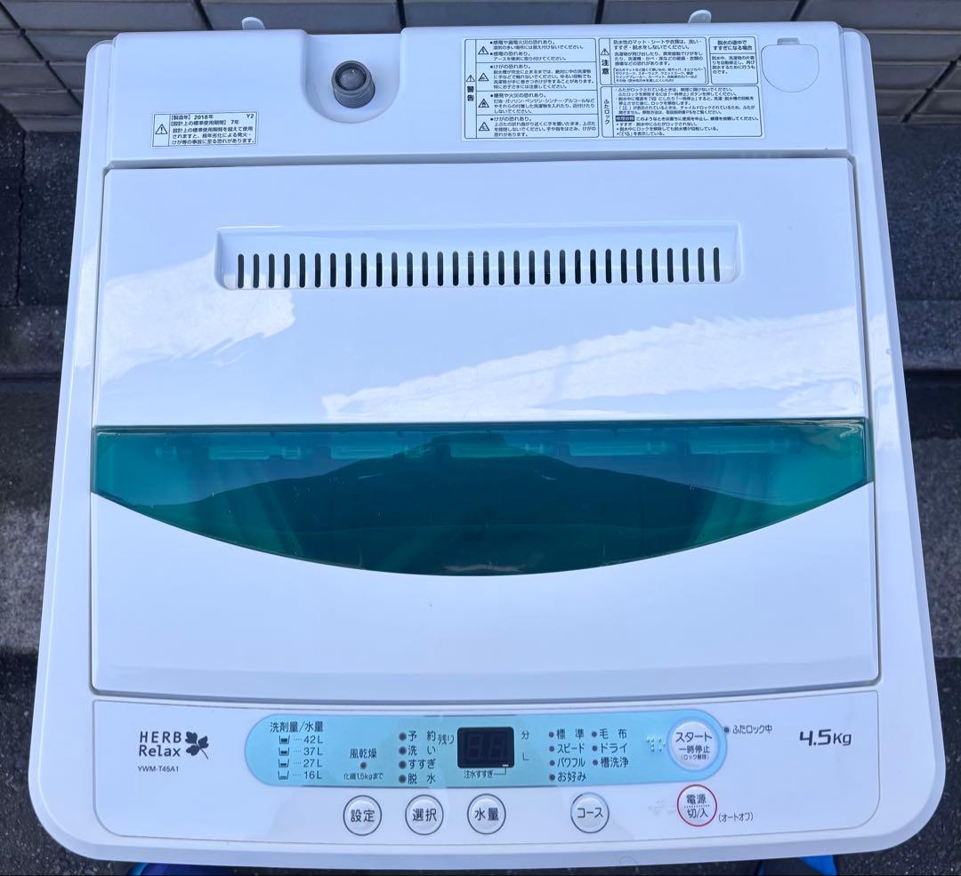 動作確認済み/ヤマダセレクト/2018年製/洗濯機本体 4.5kg