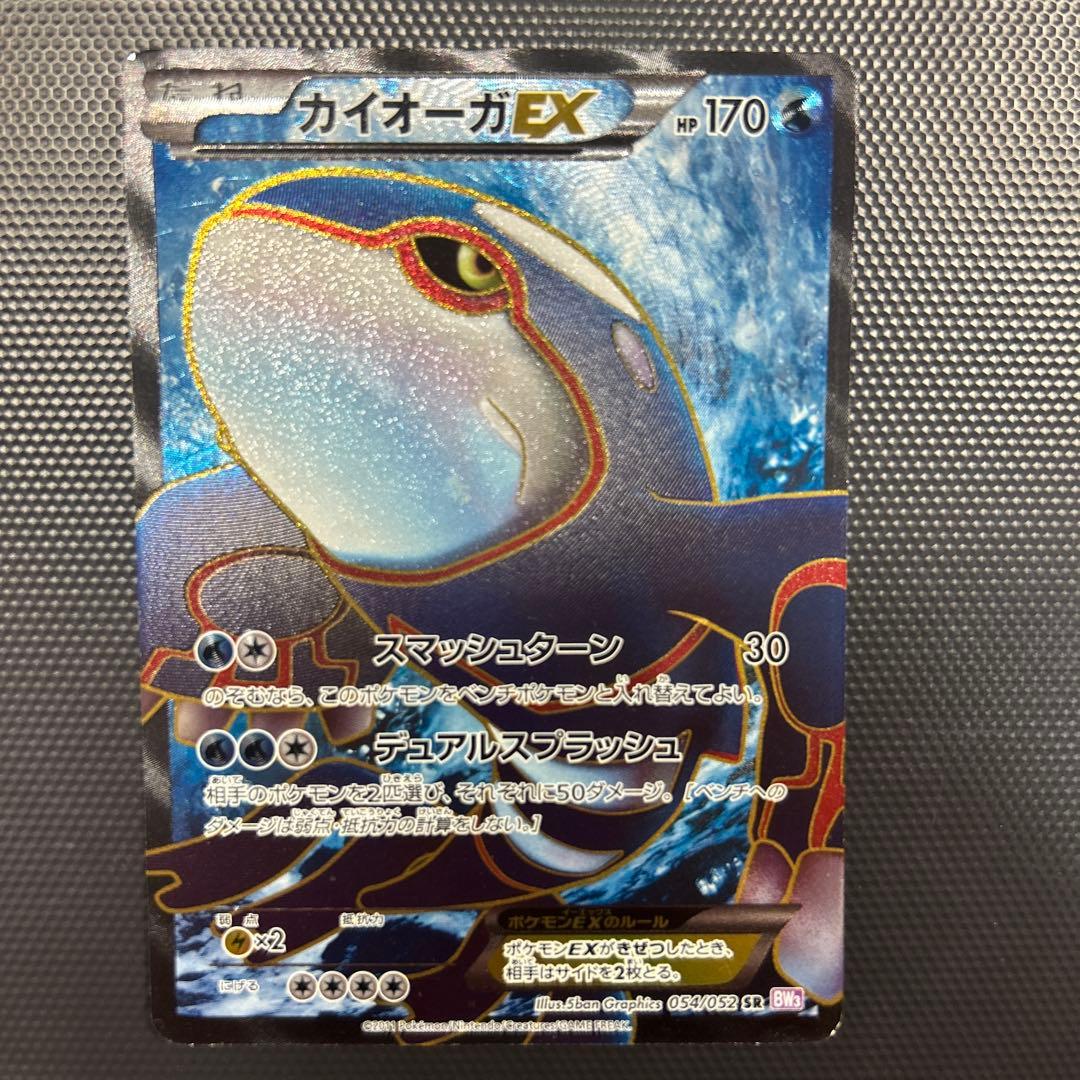 カイオーガEX SR BW3 サイコドライブ 054/052 - メルカリ