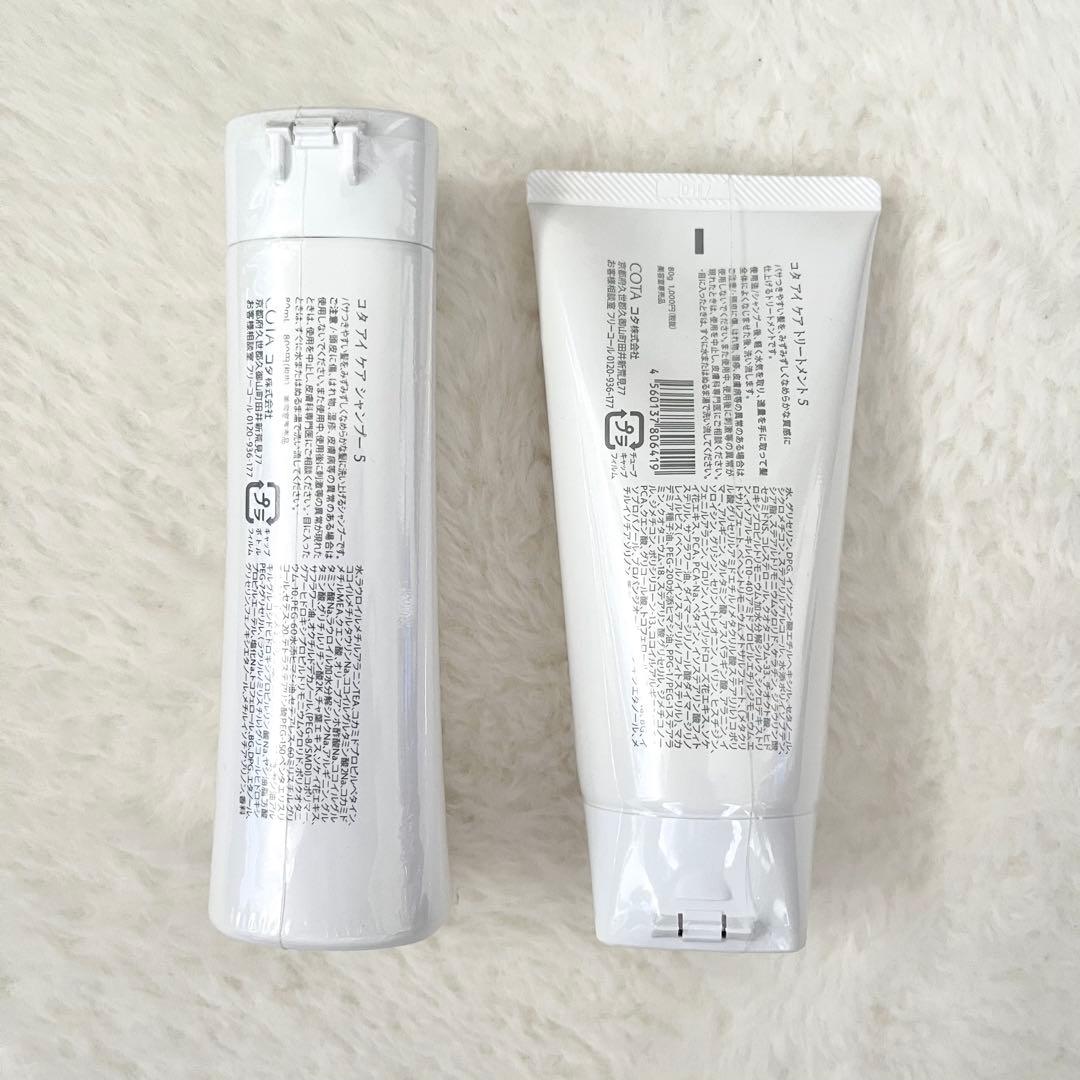 COTA i CARE 5 シャンプー・トリートメントセット - メルカリ