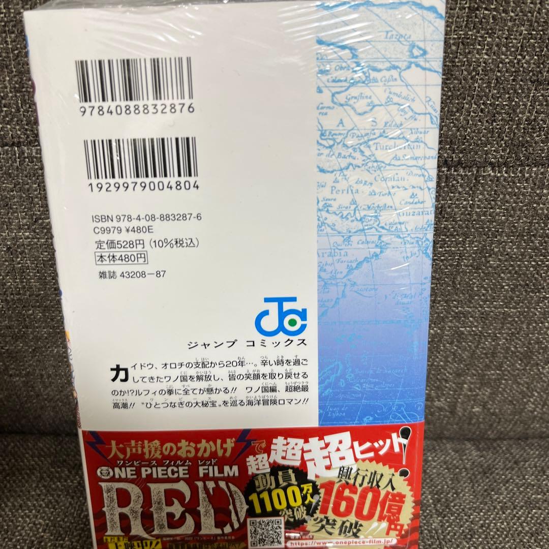 ONE PIECE 104巻 初版 シュリンク付 帯付 ワンピース - メルカリ