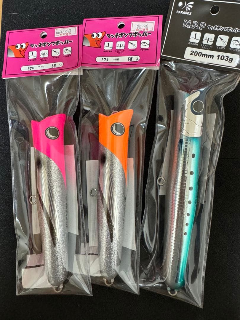 パラドックス　マッチポンプポッパー170・200 3本セット　MPP マッチポンプポッパー 170 200 - HEAD & TAIL Web Shop