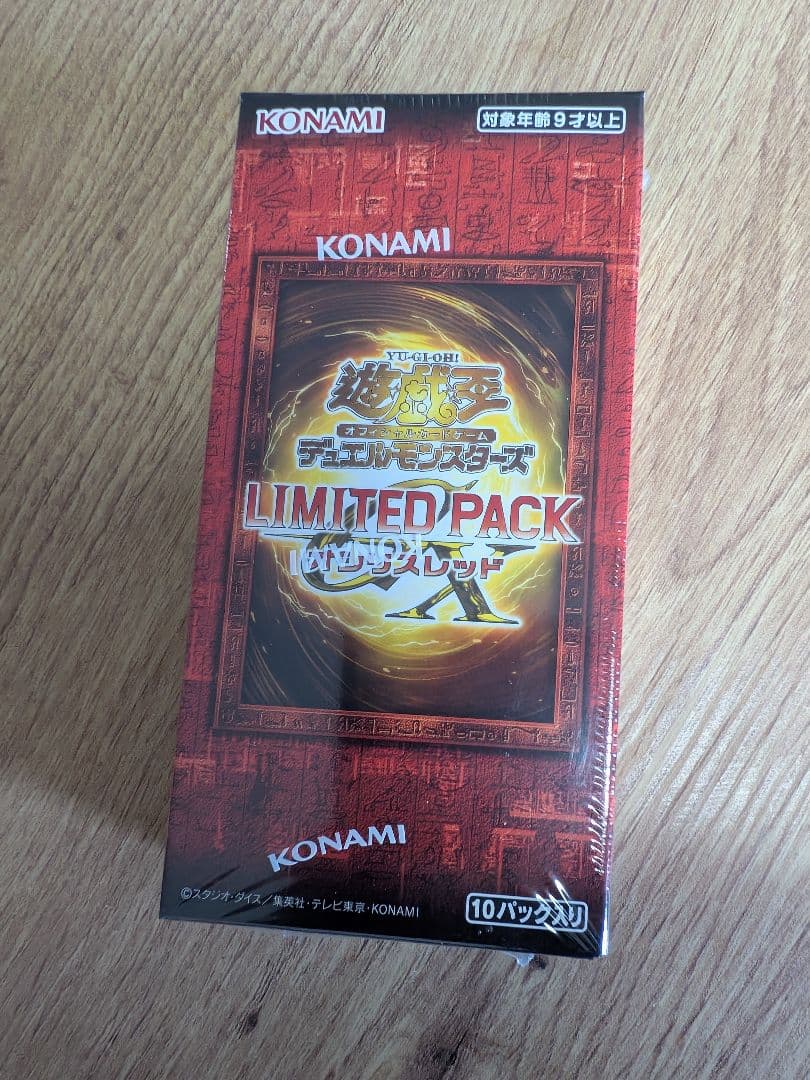 遊戯王OCG リミテッドパック オシリスレッド 未開封 BOX - メルカリ