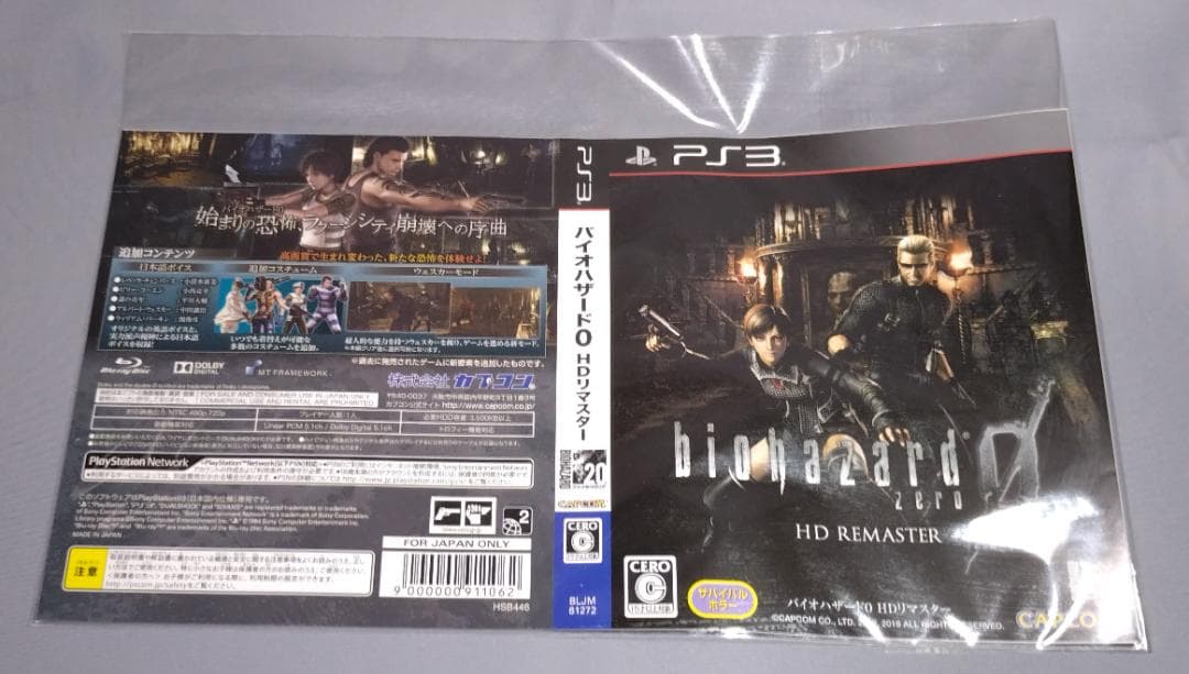 バイオハザード0 HDリマスター LIMITED EDITION 特典 - メルカリ