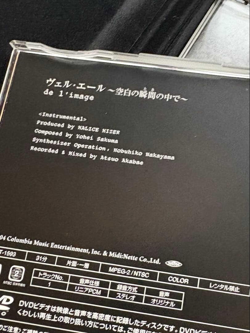 MALICE MIZER / La Collection des Singles - メルカリ