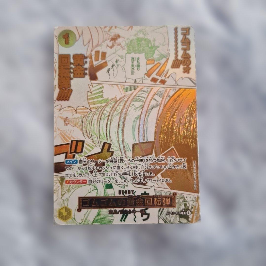 ワンピース カードゲーム モンキー・D・ルフィ3枚セット - メルカリ