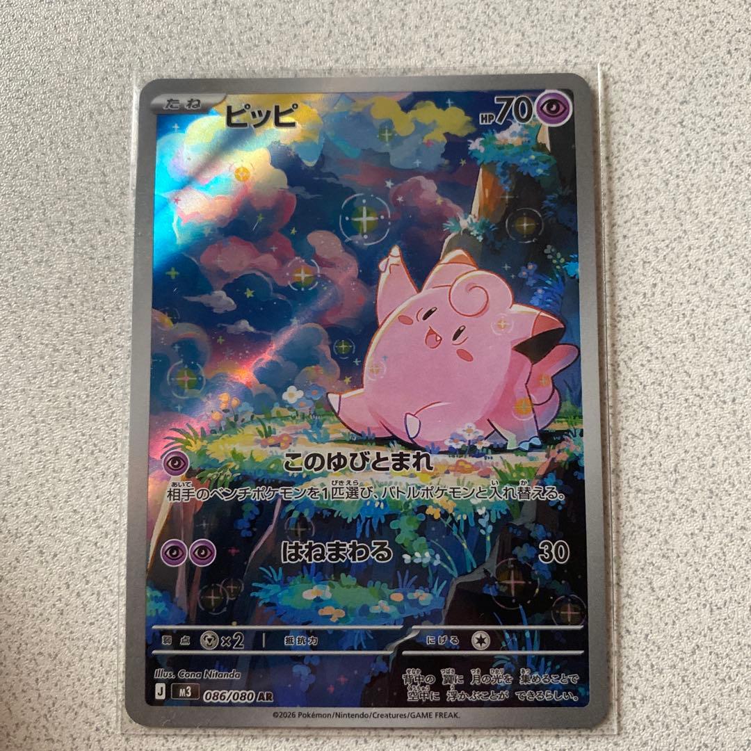 ポケカ ポケモンカード ムニキスゼロ AR まとめ売り - メルカリ