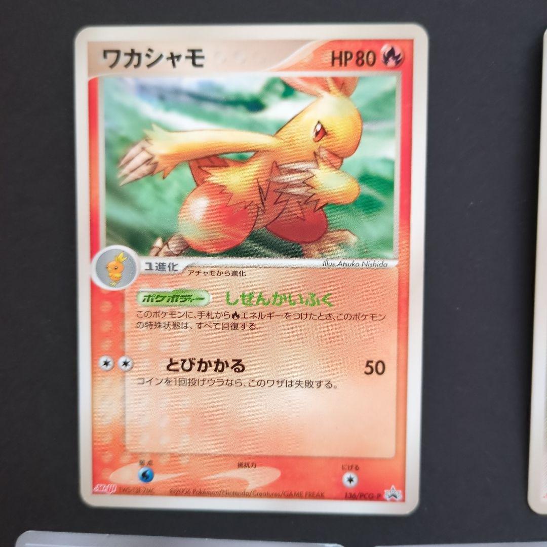 ポケカ プロモ 9枚セット PCG ADV BW - メルカリ