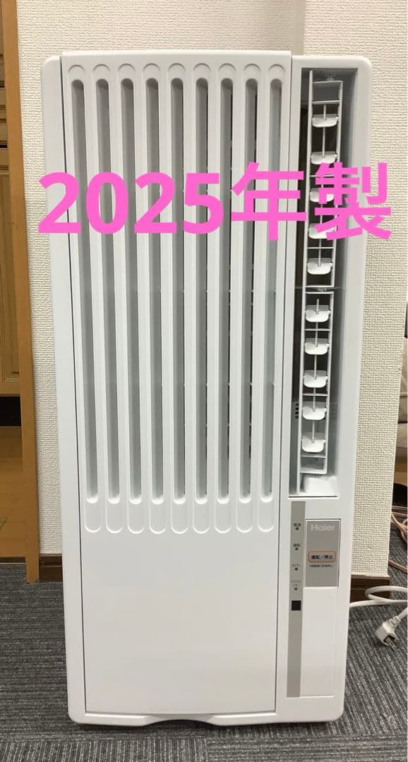ハイアール ルームエアコン 冷房専用 JA-W16A 窓用エアコン（★） Haier ハイアール 窓用ルームエアコン 2025年モデル 「JA-W16A