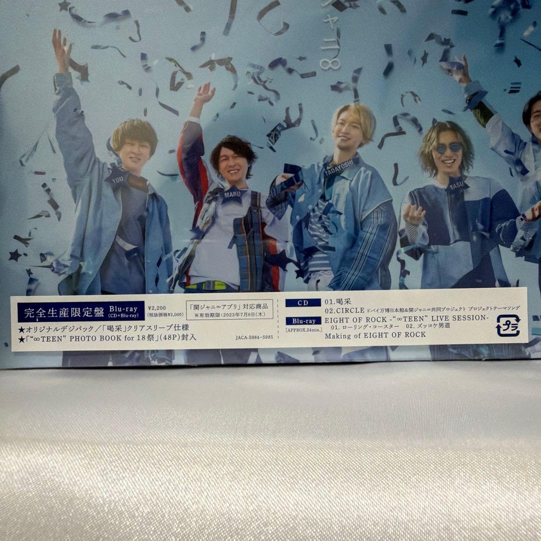 新品未開封✨️関ジャニ8 喝采 完全生産限定版 CD＋BluRay - メルカリ