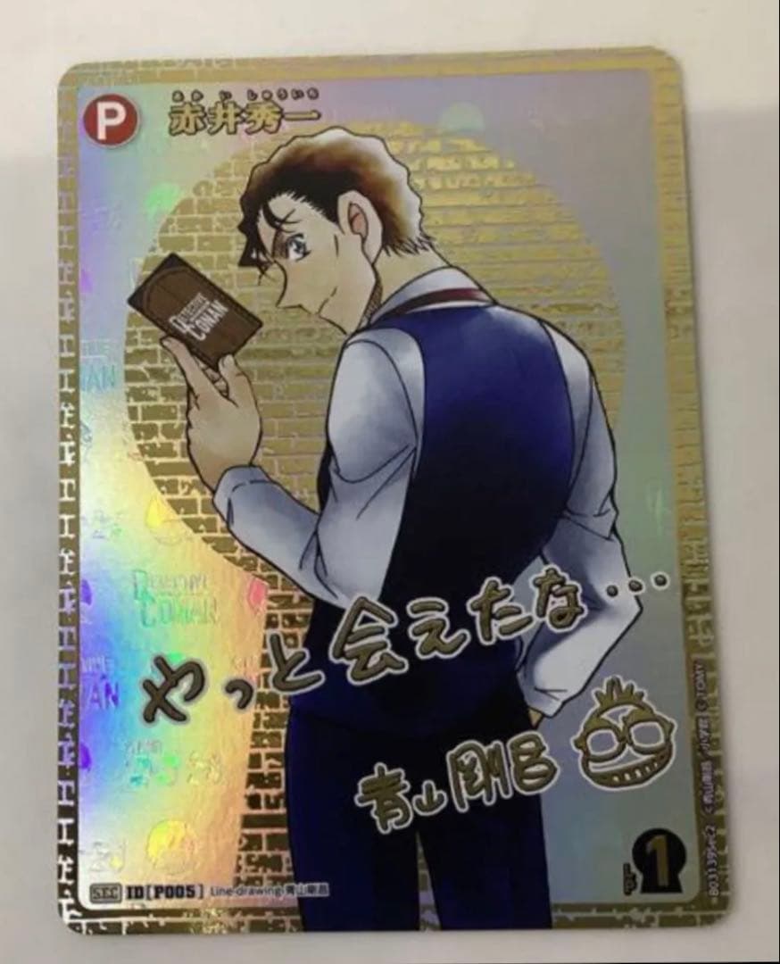 名探偵コナンカードゲーム 黒影の襲来 赤井秀一 サイン sec - メルカリ