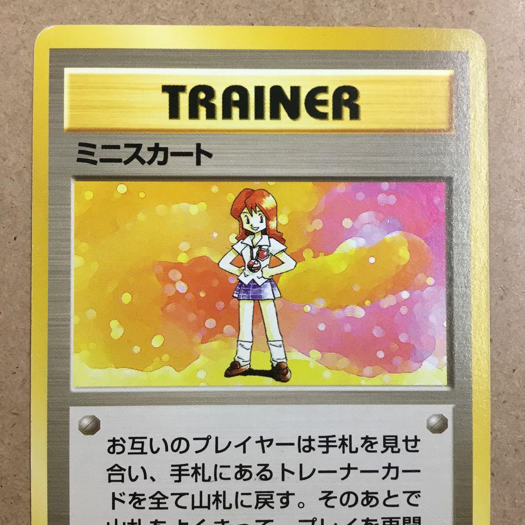 ポケモンカード ミニスカート 旧裏 - メルカリ
