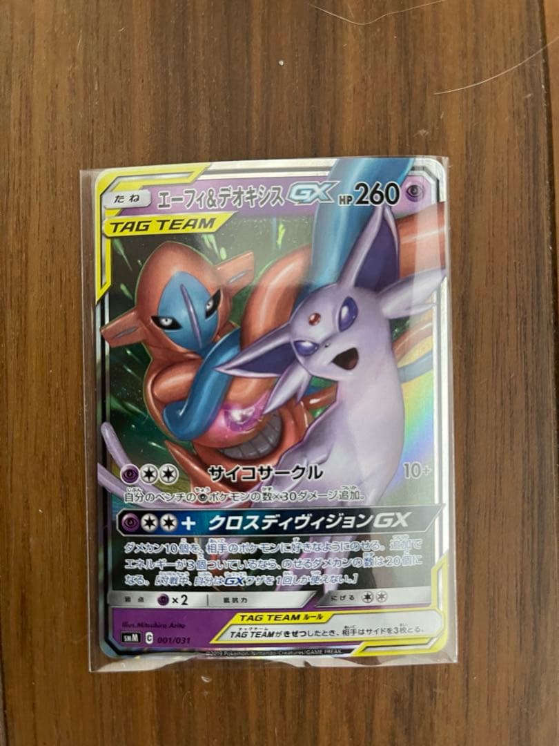 ポケモンカード エーフィ&デオキシスGX TAG TEAM SM - メルカリ