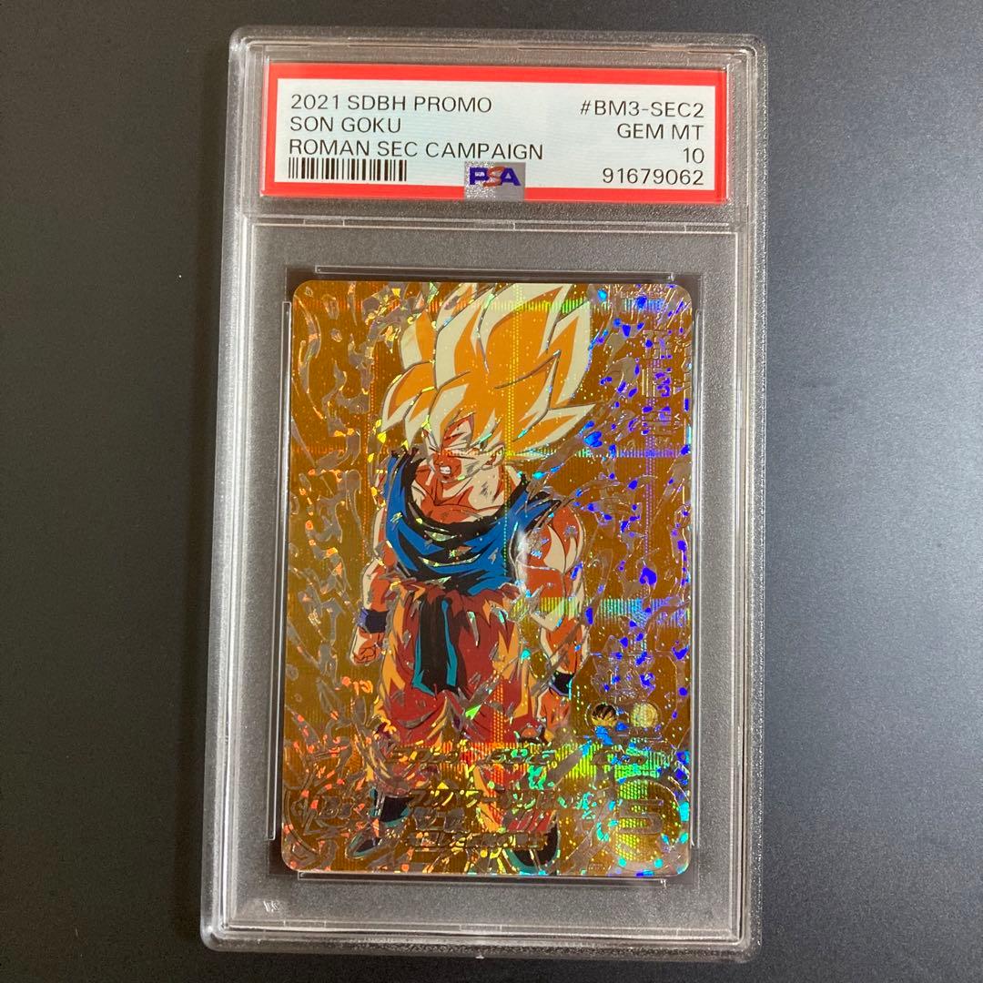 PSA10 孫悟空 BM3- SEC2 ドラゴンボール ヒーローズ - メルカリ