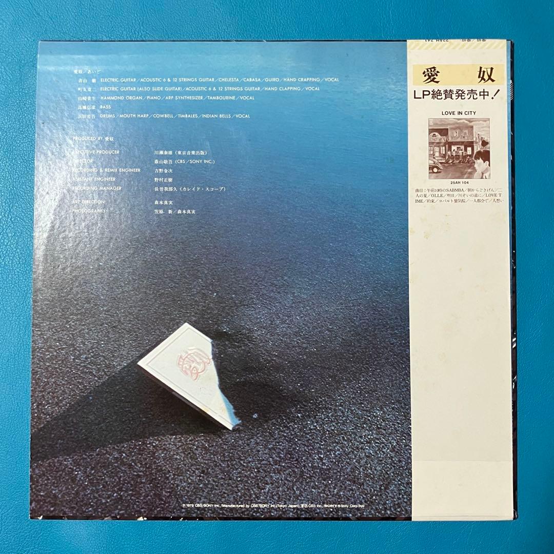 中古LP】【浜田省吾】愛奴=AIDO/「愛奴」 - メルカリ