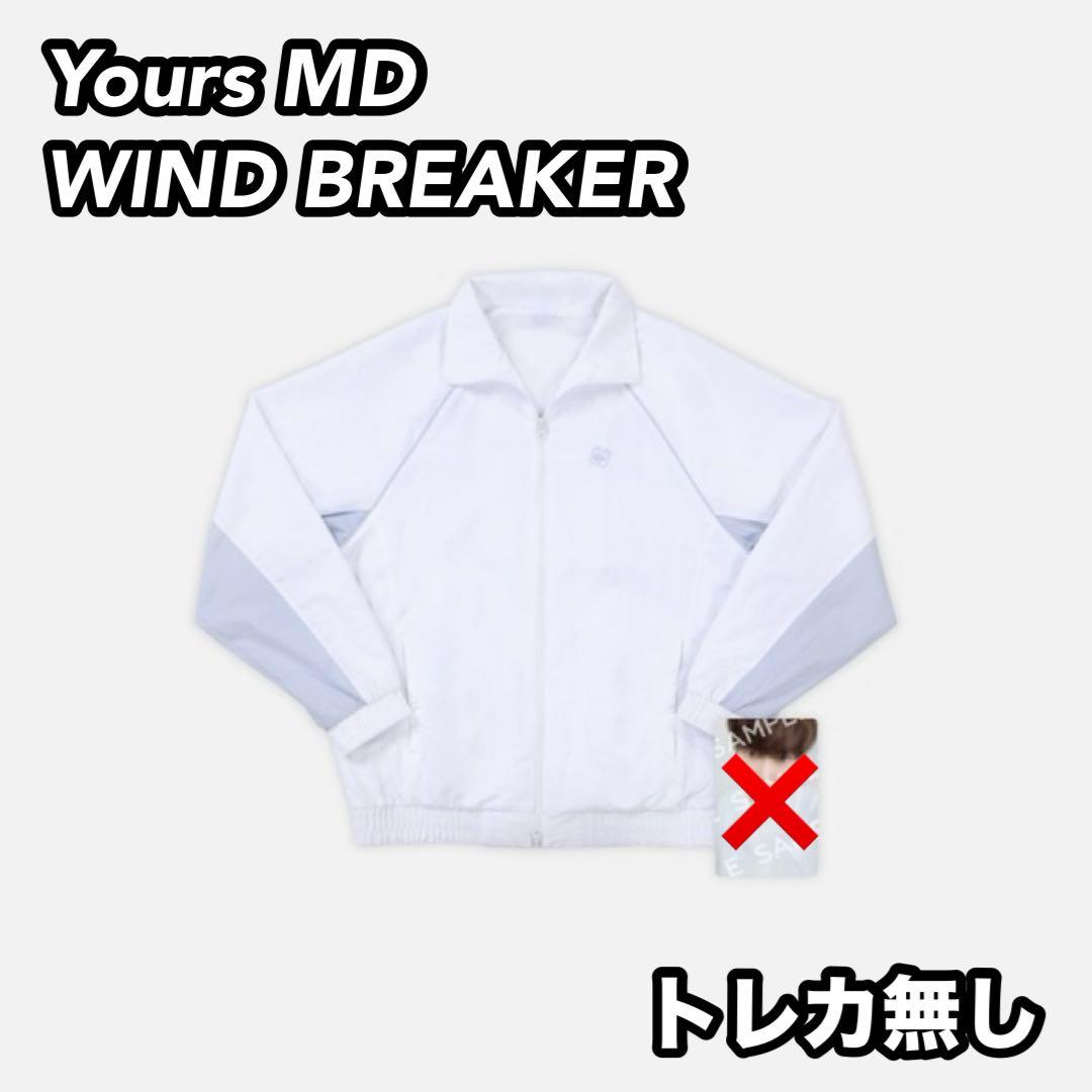 NCT ドヨン Yours MD ウィンドブレーカー - メルカリ