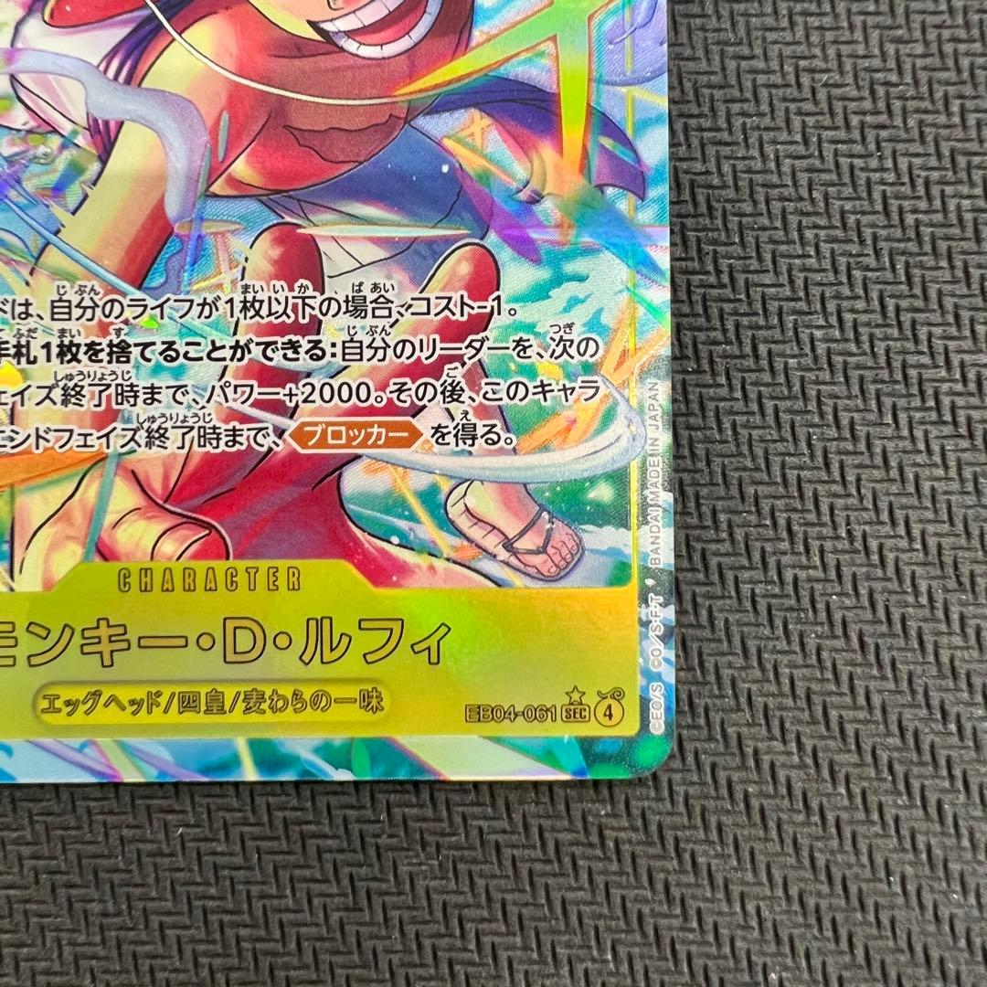モンキー・D・ルフィ SEC パラレル 2枚セット ワンピースカード - メルカリ