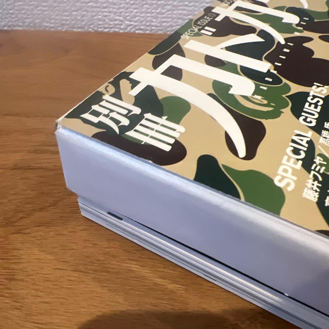 別冊カドカワ総力特集 NIGO