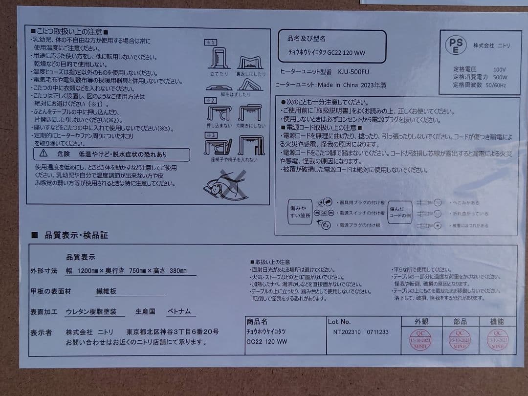 ☆ニトリ 長方形こたつ GC22 120 WW 2023年製 - メルカリ