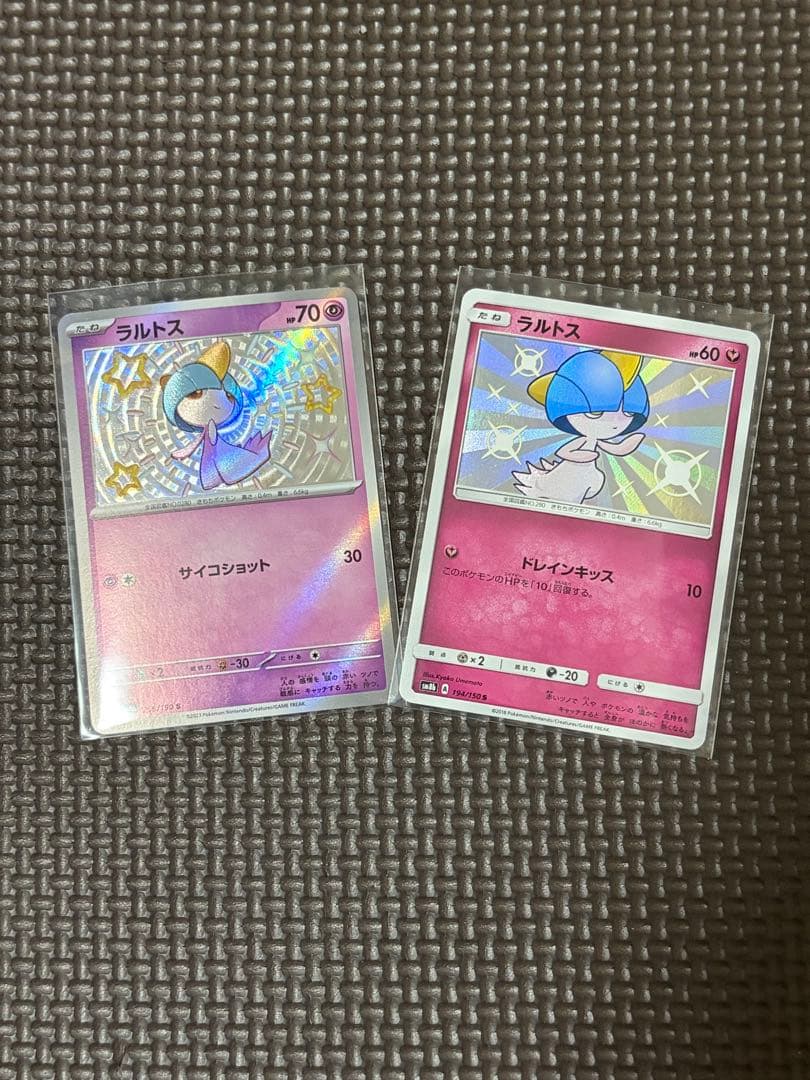 ラルトス S SM8b GXウルトラシャイニー 194/150 - メルカリ