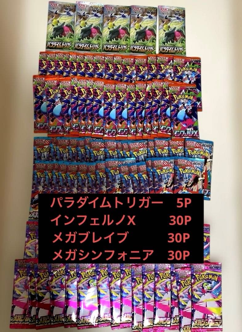 インフェルノX 　メガブレイブ　メガシンフォニア　1box分+パラダイムトリガー 楽天市場】8月1日発売 予約 レビューくじ特典あり 新品未開封 メガ