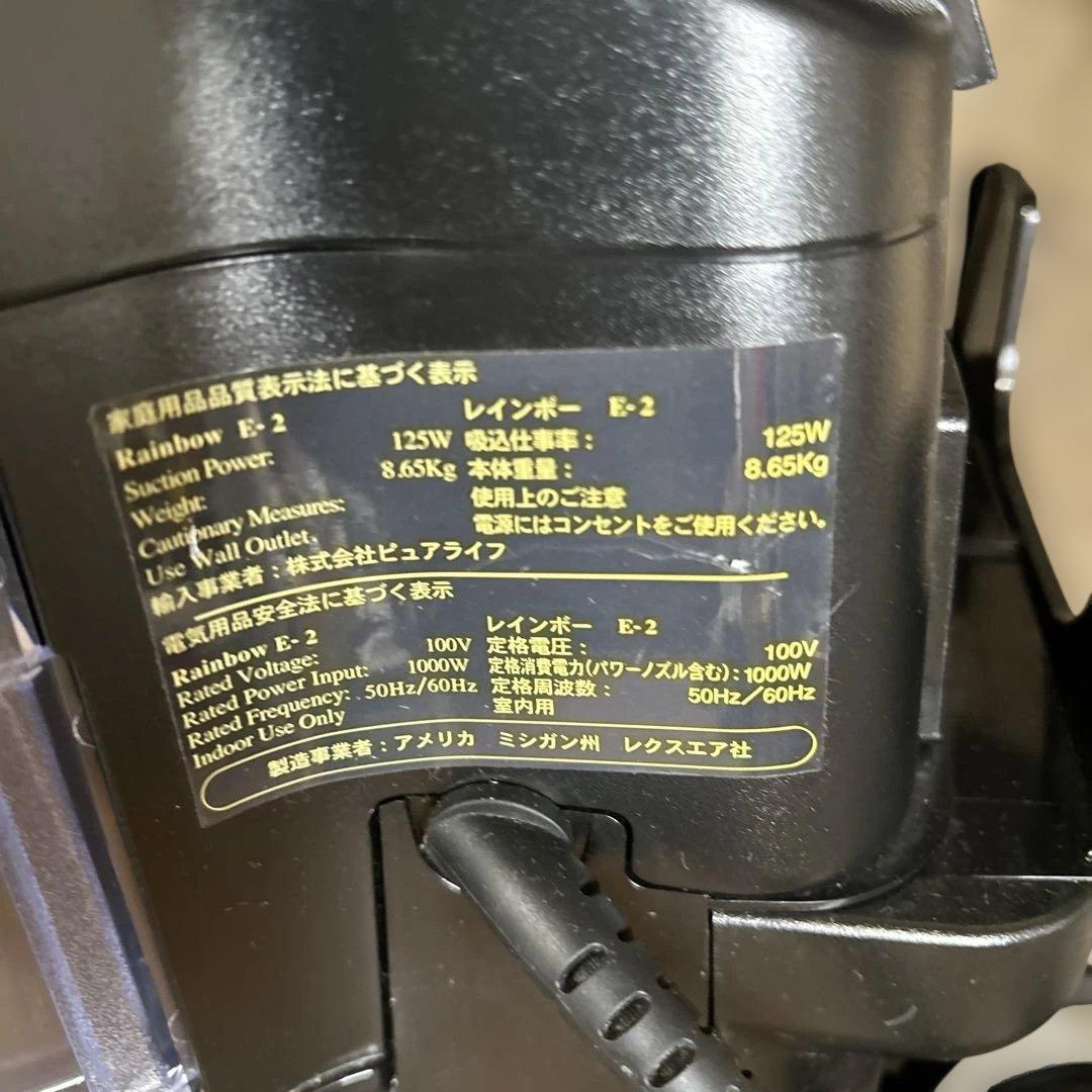 HRK11【美品】Rainbow 掃除機 E-2 - メルカリ
