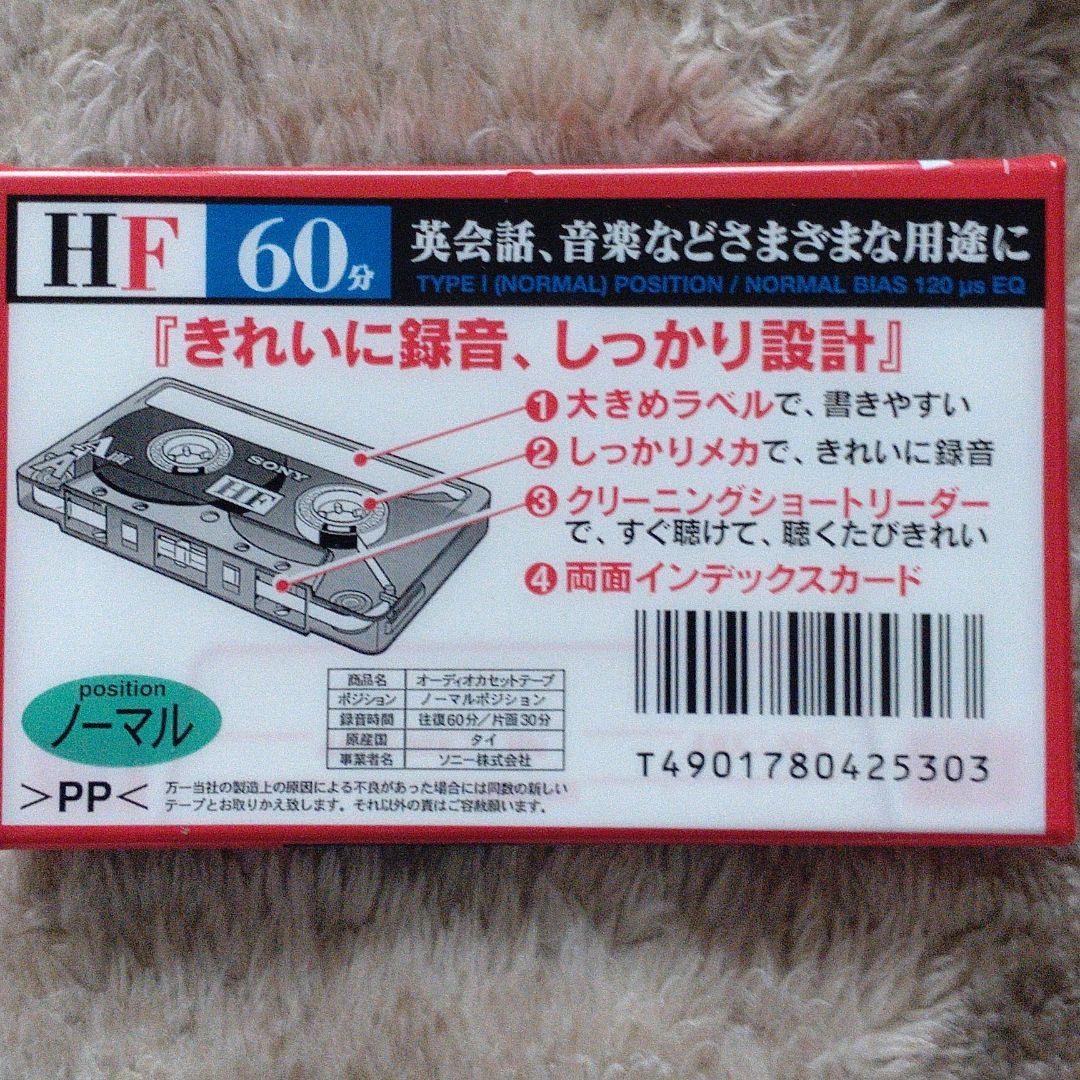 SONY カセットテープ C-60HFA【未使用品】28巻セット レトロ家電