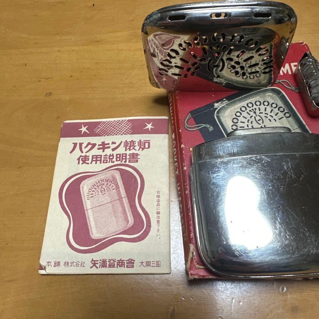 ハクキンカイロ 最中タイプ 昭和レトロ 箱説明書付き - メルカリ