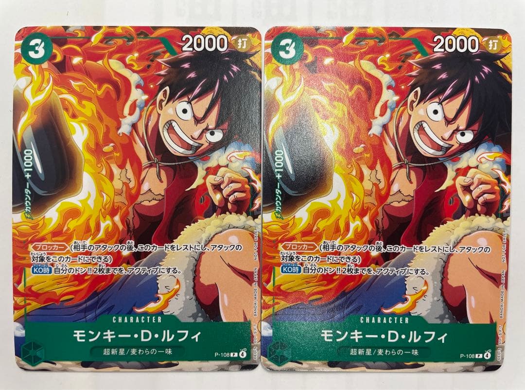 緑3ワンピースカードゲーム Vジャンプ 特典 プロモ ルフィ ×2 超新星