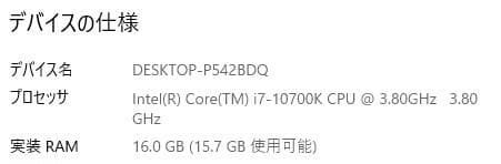 デスクトップ BTO ミドルタワー i7-10700K 3.80GHz 16G