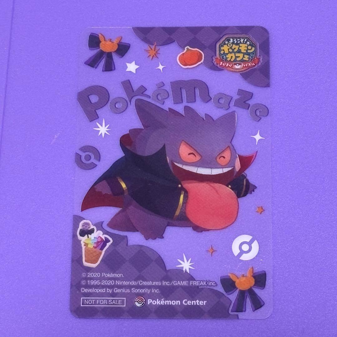 激レア ポケまぜ ゲンガー クリアカード - メルカリ