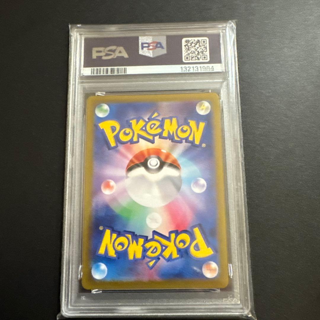 PSA10】レアコイル AR SV8 超電ブレイカー 112/106 - メルカリ