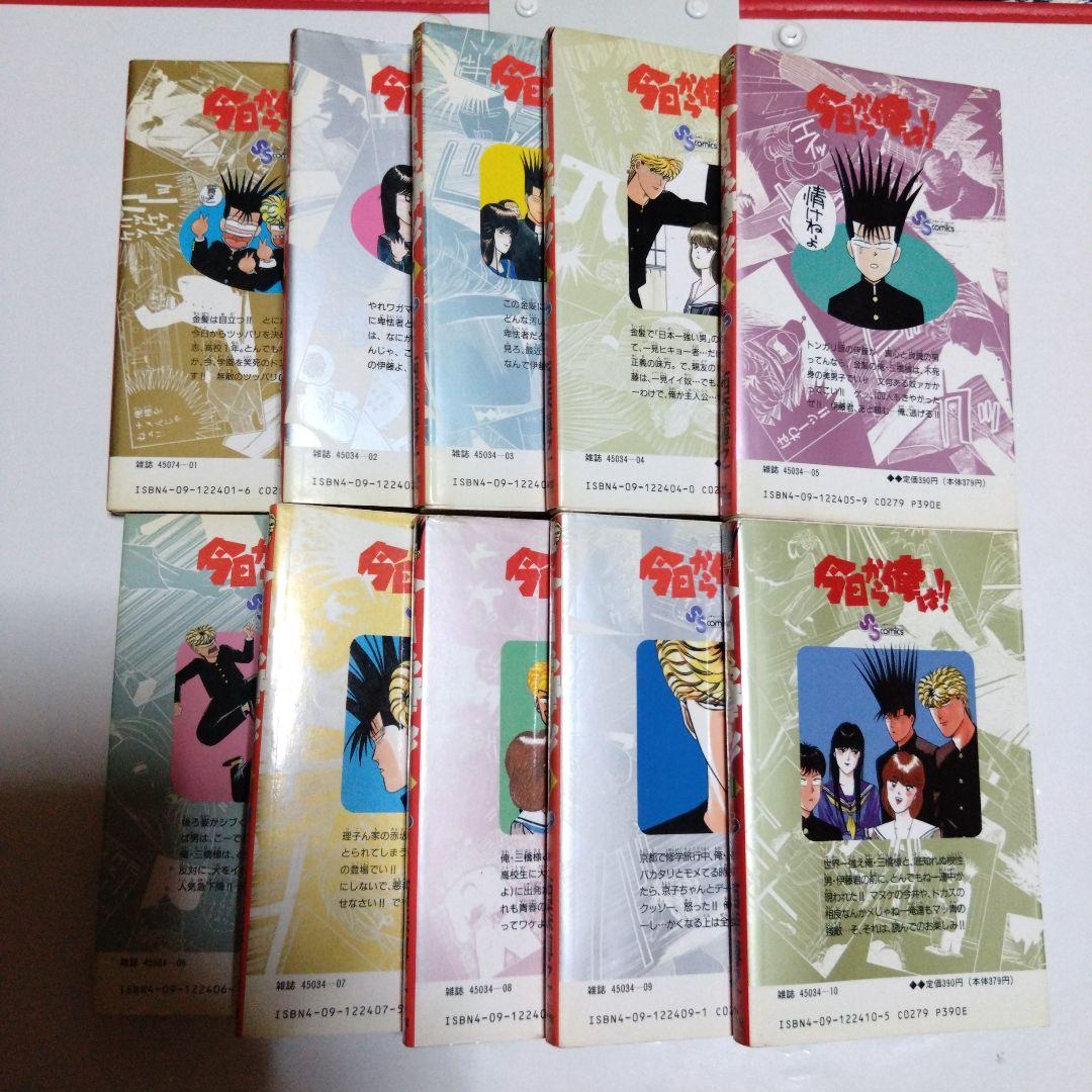 今日から俺は 漫画 全巻セット （1〜38）巻 西森博之 - メルカリ