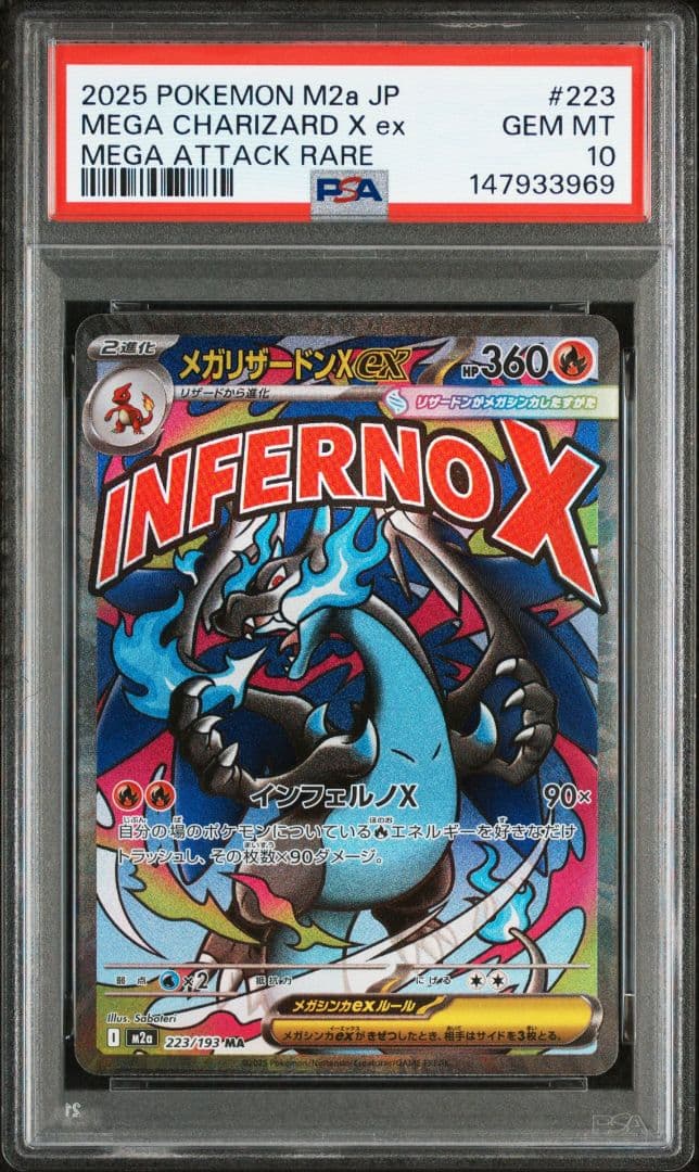 PSA10】メガリザードンX ex MA メガドリームex - メルカリ