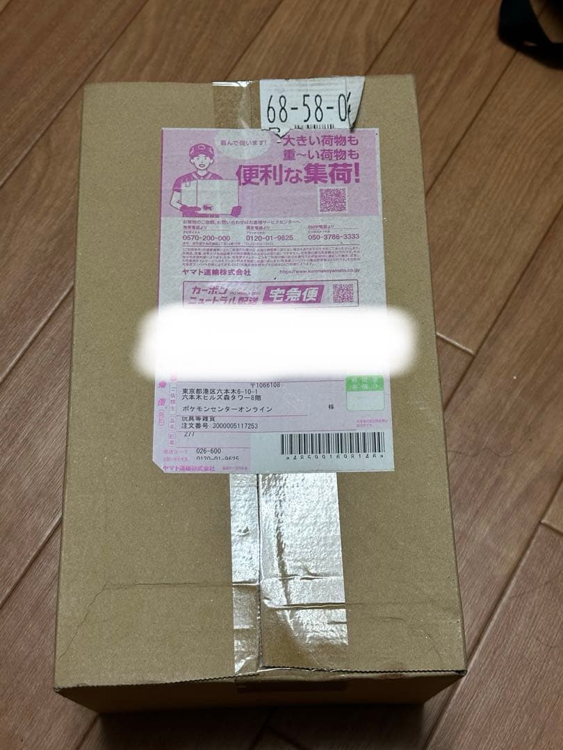 【新品未開封】ポケモンセンター トウホク スペシャルBOX スペシャルBOX『ポケモンセンタートウホク』【未開封BOX】{-}