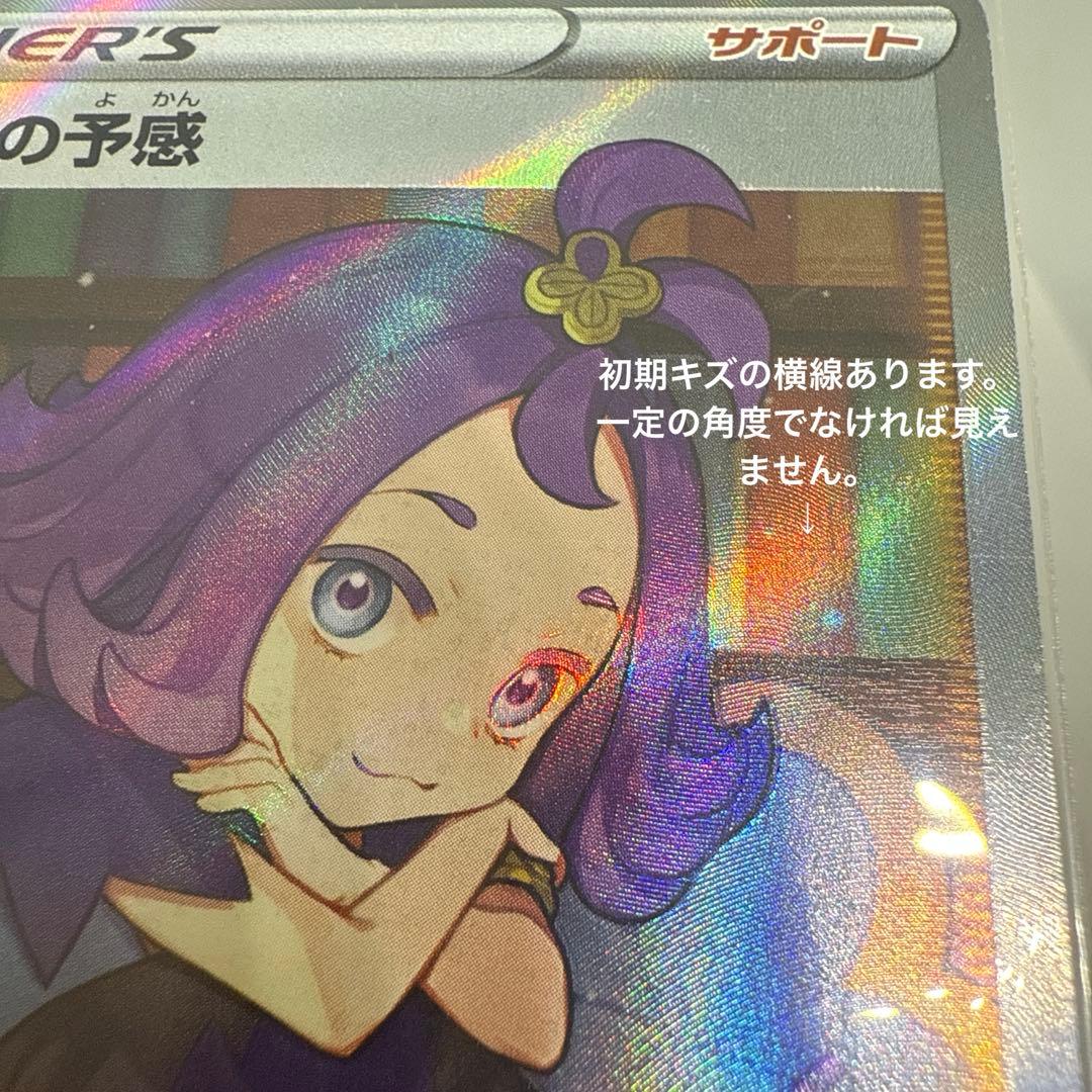 人気SR・希少カード】アセロラの予感 SR S8b VMAXクライマックス