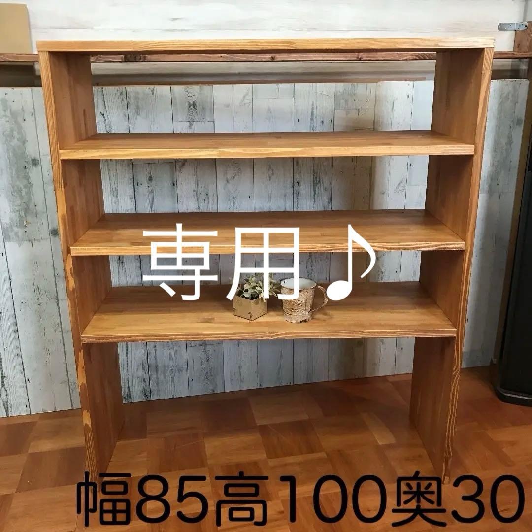 シェルフ 飾り棚 幅85cm パイン集成材 - メルカリ